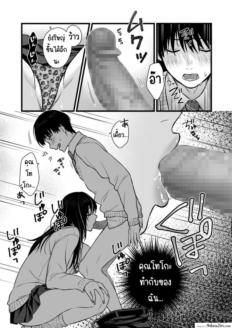 อ่านโดจิน สาวเท่ประจำห้องกับการเรียกหาความรัก บทเรียนแห่งหัวใจ [Tetsuyashiki_(Kontetsu)]_Class_no_Cool_Gal_to_Yobidashi_Sex
