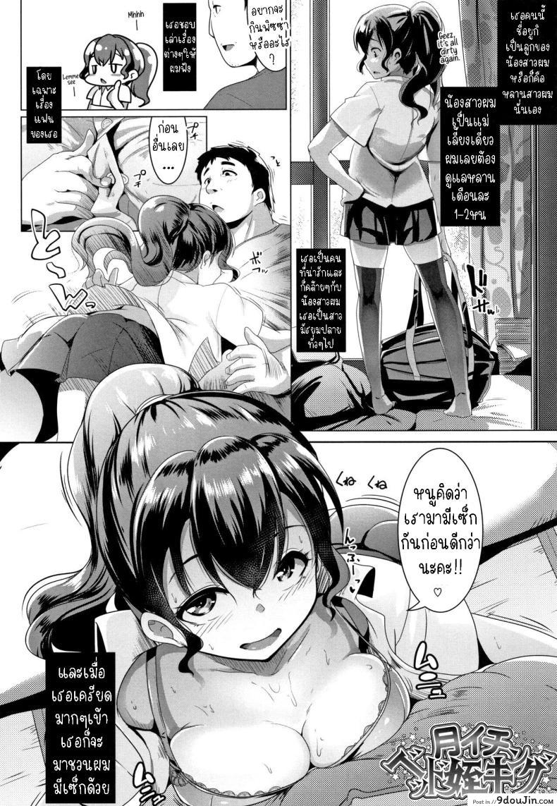 อ่านโดจิน การพบกันรหว่างลุงกับหลาน ที่เต็มไปด้วยความร้อนแรงบนเตียง [Muneshiro] Tsukiichi Bed Mei King