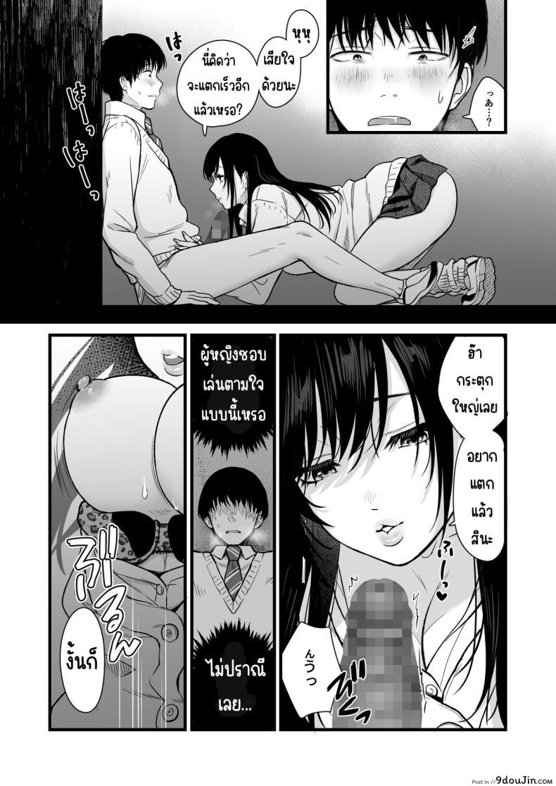 อ่านโดจิน สาวเท่ประจำห้องกับการเรียกหาความรัก บทเรียนแห่งหัวใจ [Tetsuyashiki_(Kontetsu)]_Class_no_Cool_Gal_to_Yobidashi_Sex