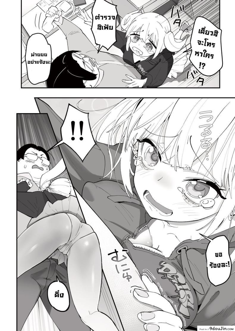 อ่านโดจิน ยัยสาวน้อยขี้ขโมยกับเสน่ห์ร้อนแรกแลกกายจ่ายแทน [Nameraka Seinikuten (kamasu)] Gyaru to Tenin The Gyaru and the Clerk