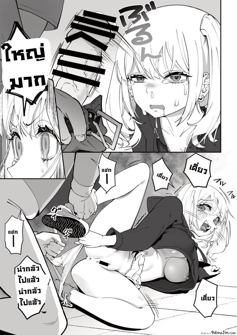 อ่านโดจิน ยัยสาวน้อยขี้ขโมยกับเสน่ห์ร้อนแรกแลกกายจ่ายแทน [Nameraka Seinikuten (kamasu)] Gyaru to Tenin The Gyaru and the Clerk