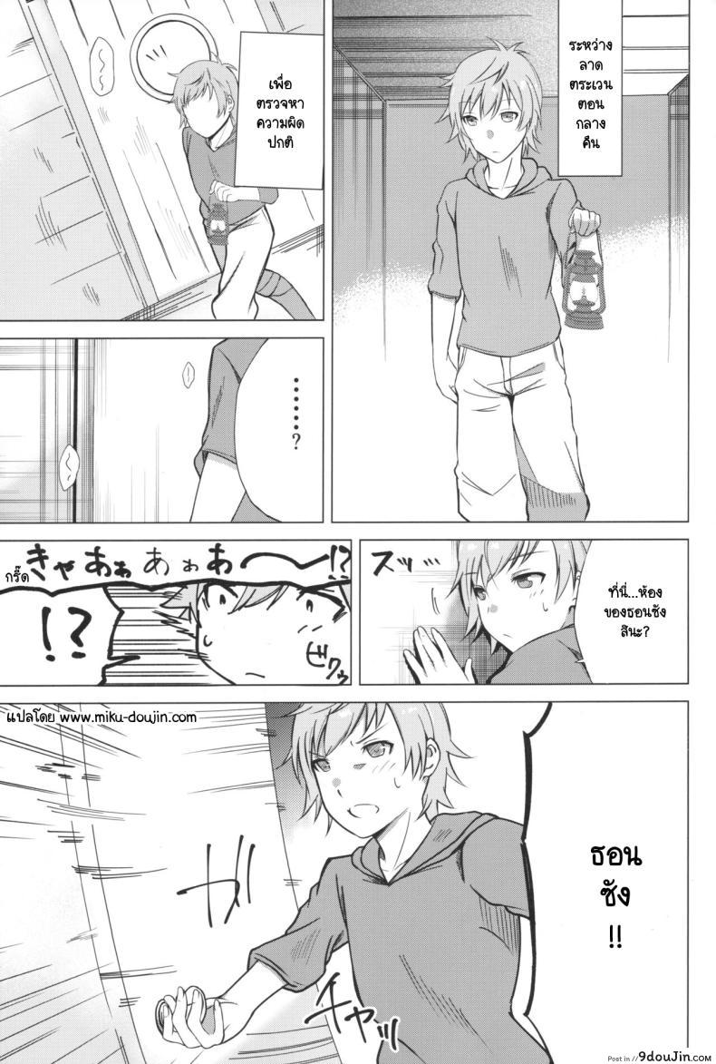 อ่านโดจิน วันร้อนๆ กับชุดสกูมิซุ ความเสียวที่หยุดไม่ได้ Atsui Hi wa Sukumizu de