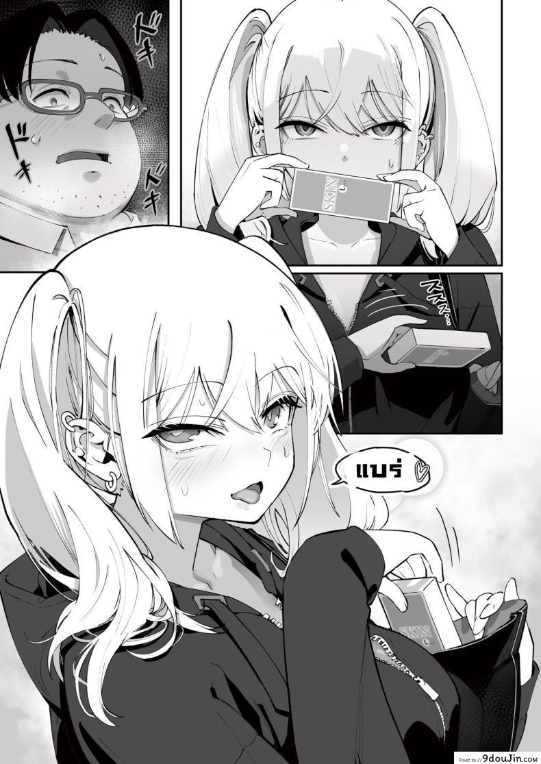 อ่านโดจิน ยัยสาวน้อยขี้ขโมยกับเสน่ห์ร้อนแรกแลกกายจ่ายแทน [Nameraka Seinikuten (kamasu)] Gyaru to Tenin The Gyaru and the Clerk