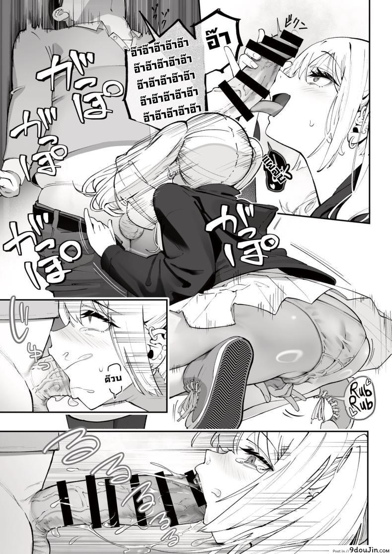 อ่านโดจิน ยัยสาวน้อยขี้ขโมยกับเสน่ห์ร้อนแรกแลกกายจ่ายแทน [Nameraka Seinikuten (kamasu)] Gyaru to Tenin The Gyaru and the Clerk