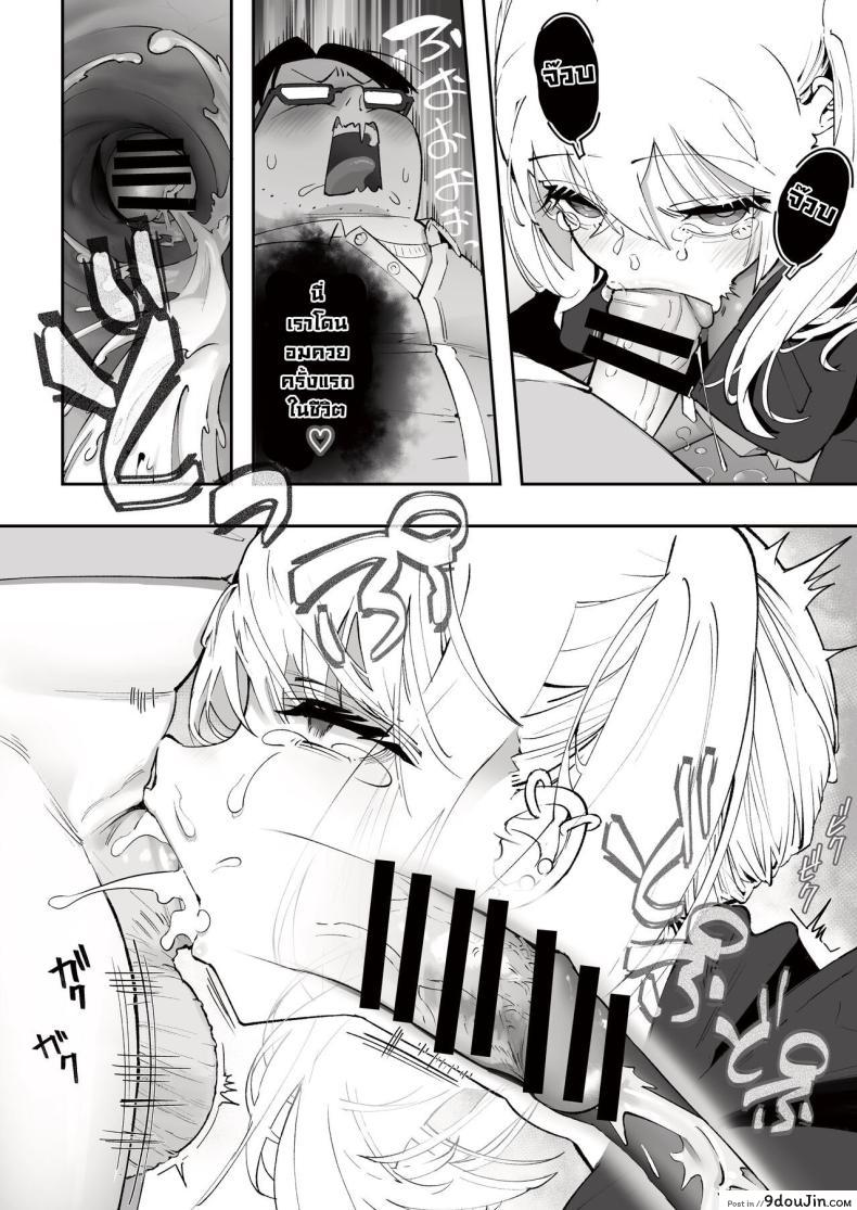 อ่านโดจิน ยัยสาวน้อยขี้ขโมยกับเสน่ห์ร้อนแรกแลกกายจ่ายแทน [Nameraka Seinikuten (kamasu)] Gyaru to Tenin The Gyaru and the Clerk