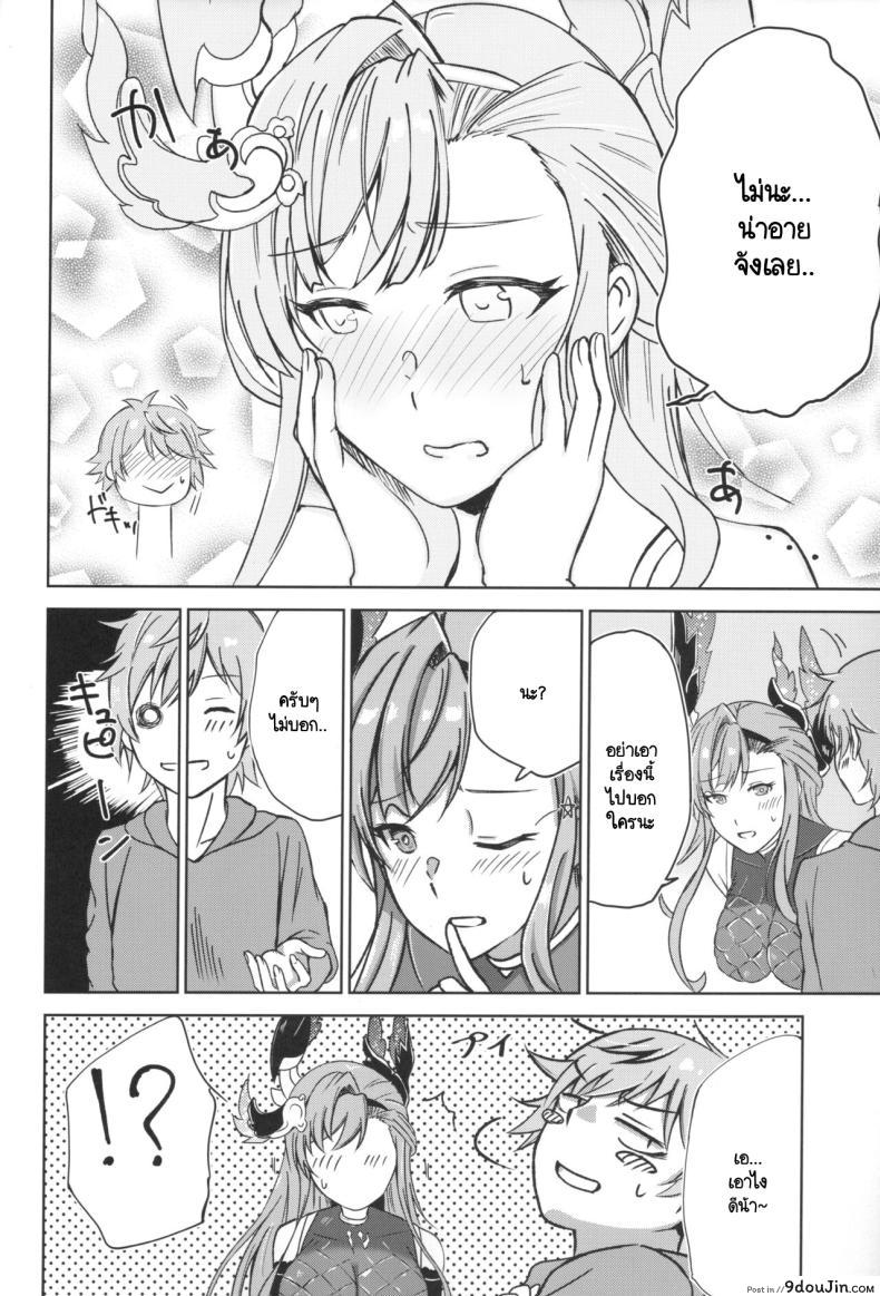 อ่านโดจิน วันร้อนๆ กับชุดสกูมิซุ ความเสียวที่หยุดไม่ได้ Atsui Hi wa Sukumizu de