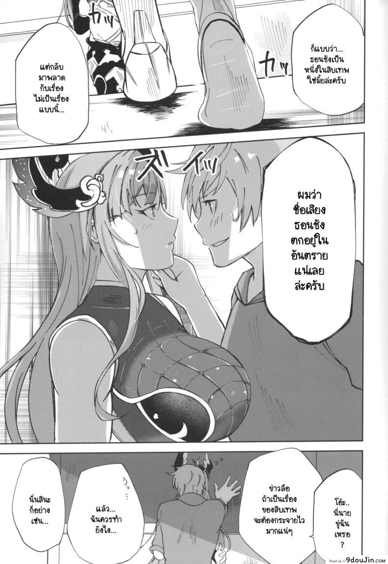 อ่านโดจิน วันร้อนๆ กับชุดสกูมิซุ ความเสียวที่หยุดไม่ได้ Atsui Hi wa Sukumizu de