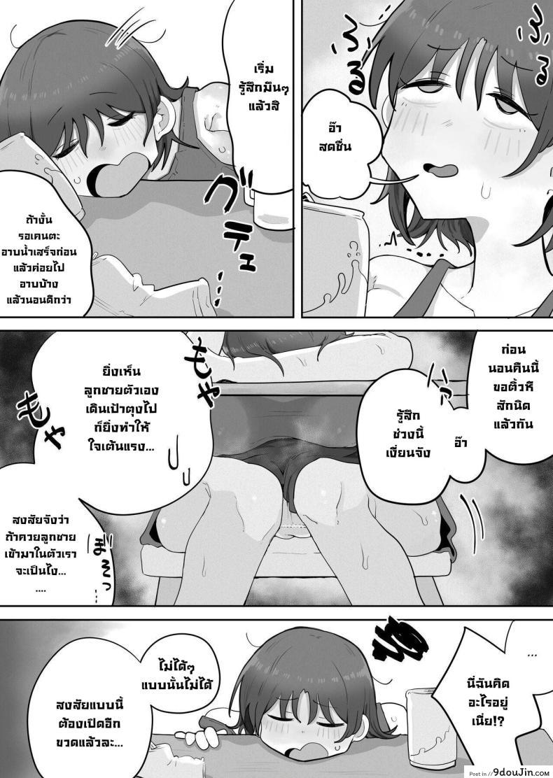 อ่านโดจิน ความลับระหว่างเพื่อนบ้าน เรื่องราวรักต้องห้าม [rat] Kinshin to Rinjin Mama ni Naisho de Otonari no Komochi Mama to Dosukebe Ecchi Shitemasu