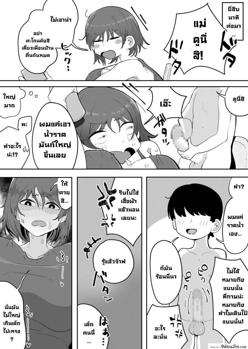 อ่านโดจิน ความลับระหว่างเพื่อนบ้าน เรื่องราวรักต้องห้าม [rat] Kinshin to Rinjin Mama ni Naisho de Otonari no Komochi Mama to Dosukebe Ecchi Shitemasu