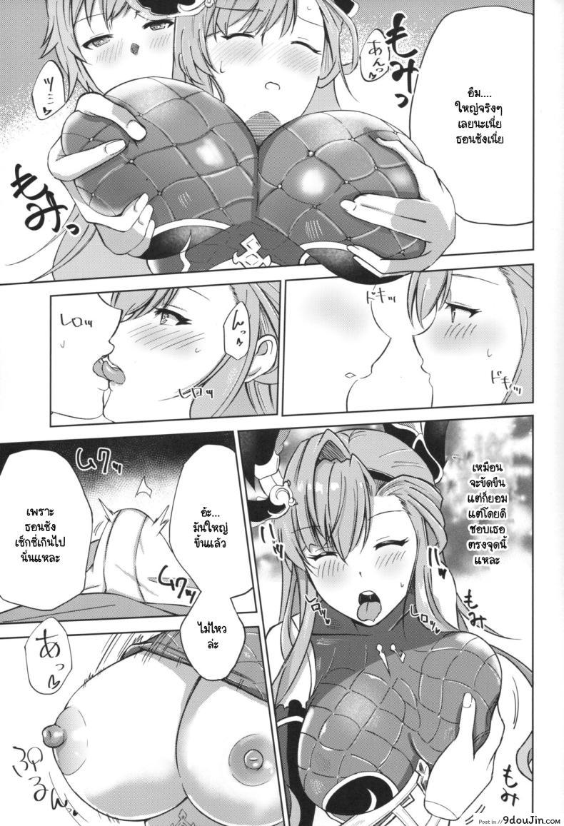 อ่านโดจิน วันร้อนๆ กับชุดสกูมิซุ ความเสียวที่หยุดไม่ได้ Atsui Hi wa Sukumizu de