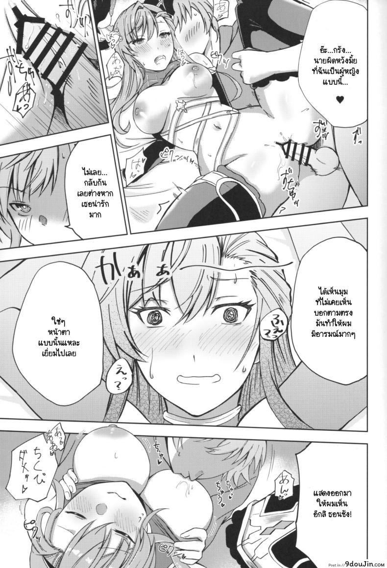 อ่านโดจิน วันร้อนๆ กับชุดสกูมิซุ ความเสียวที่หยุดไม่ได้ Atsui Hi wa Sukumizu de