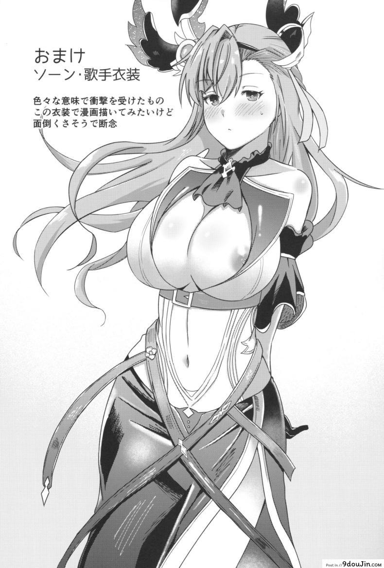 อ่านโดจิน วันร้อนๆ กับชุดสกูมิซุ ความเสียวที่หยุดไม่ได้ Atsui Hi wa Sukumizu de