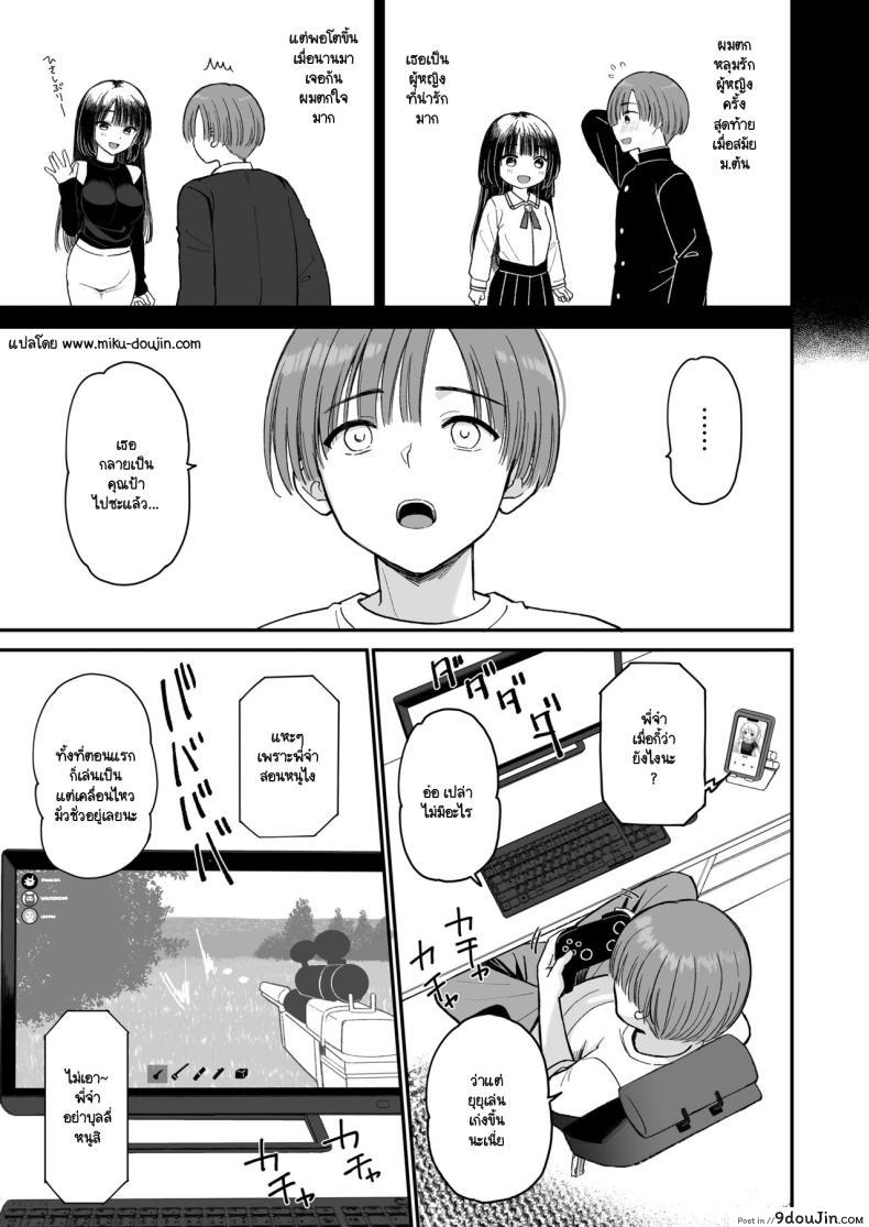 อ่านโดจิน ครูประจำชั้นของยูกุน กับความลับสุดร้อนแรง Y-kun's Dedicated Homeroom Teacher