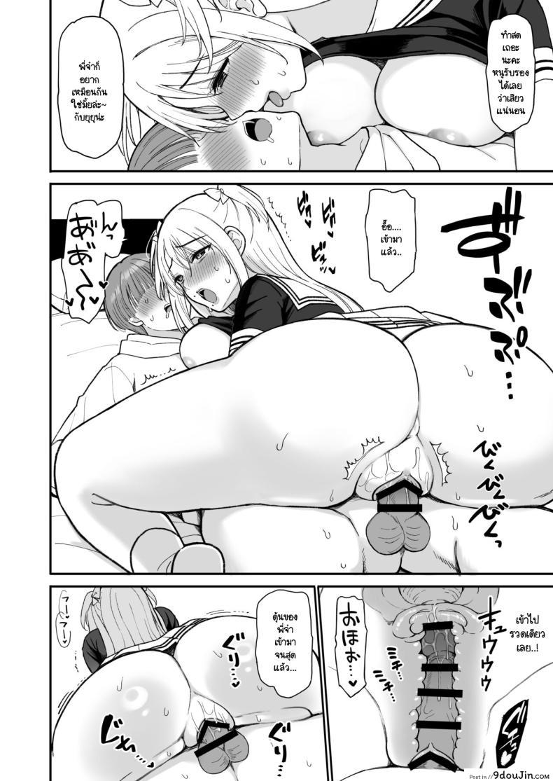 อ่านโดจิน ครูประจำชั้นของยูกุน กับความลับสุดร้อนแรง Y-kun's Dedicated Homeroom Teacher