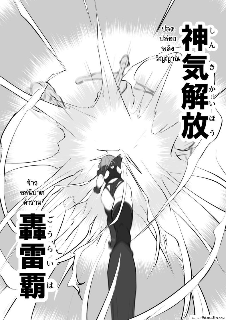 อ่านโดจิน รอยจารึกแห่งความปรารถนา เมื่อความเงี่ยนถูกปลดปล่อย [Kaishinya (Kajiking)] Godou Kazusa Inmon o Kizamareru