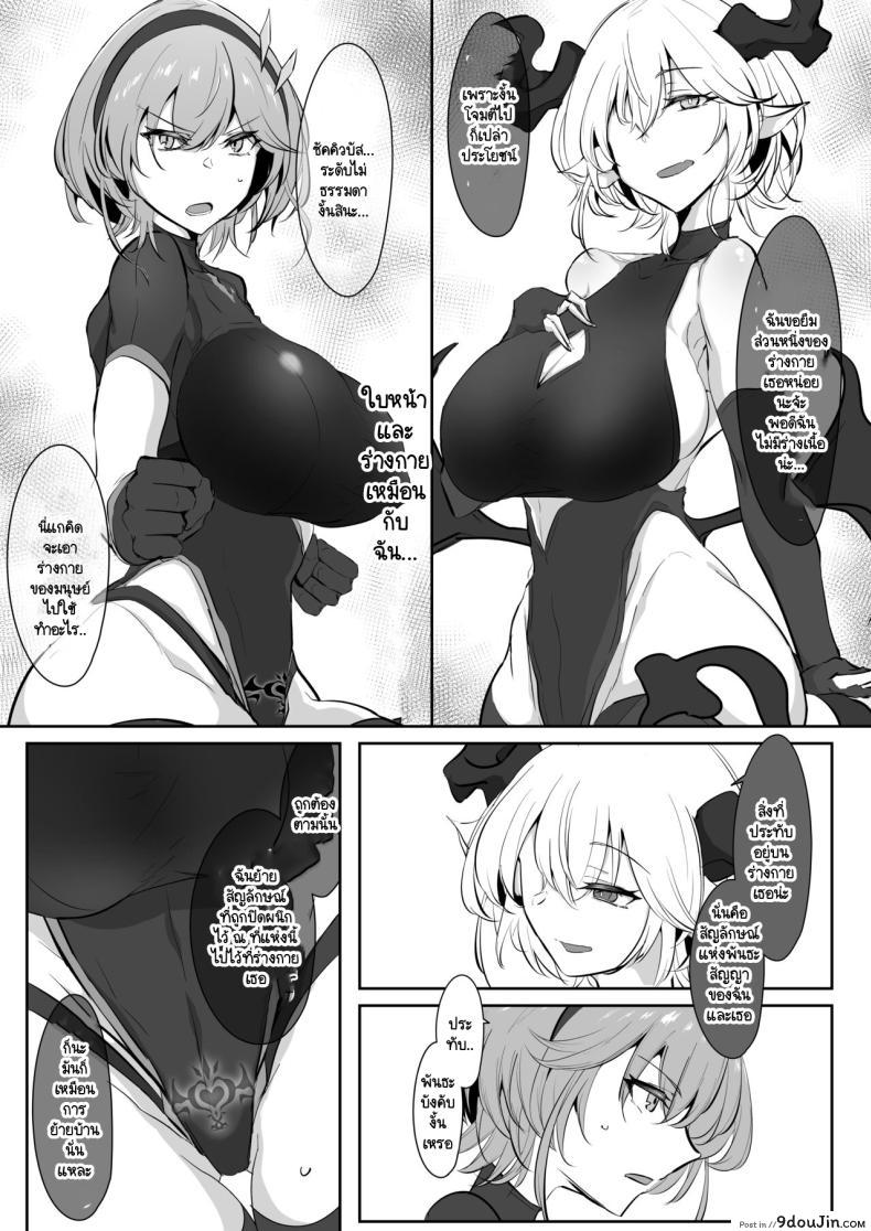 อ่านโดจิน รอยจารึกแห่งความปรารถนา เมื่อความเงี่ยนถูกปลดปล่อย [Kaishinya (Kajiking)] Godou Kazusa Inmon o Kizamareru