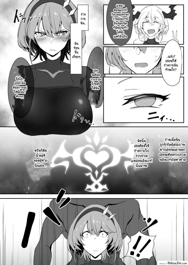 อ่านโดจิน รอยจารึกแห่งความปรารถนา เมื่อความเงี่ยนถูกปลดปล่อย [Kaishinya (Kajiking)] Godou Kazusa Inmon o Kizamareru