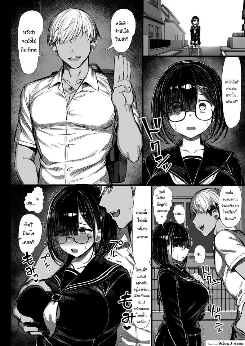 อ่านโดจิน เพื่อนสมัยสาวน้อยที่เปลี่ยนไปเพราะอะไรไม่มารักกัน [MOSQUITONE (Great Mosu)] Bungaku Shoujo wa Somerareru - Falling Gardenia Falling Love