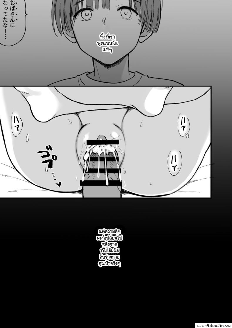 อ่านโดจิน ครูประจำชั้นของยูกุน กับความลับสุดร้อนแรง Y-kun's Dedicated Homeroom Teacher