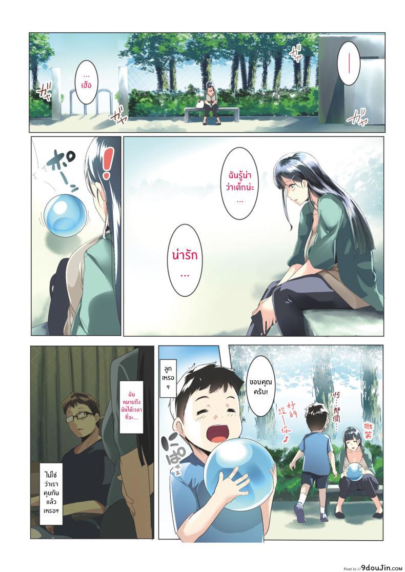 อ่านโดจิน เพื่อนของภรรยาผมดำ มิตรภาพที่ลึกซึ้ง [Misaki (Muneshiro)] Kurokamitsuma no Otomodachi