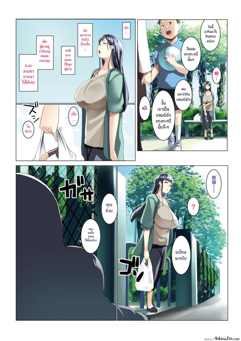อ่านโดจิน เพื่อนของภรรยาผมดำ มิตรภาพที่ลึกซึ้ง [Misaki (Muneshiro)] Kurokamitsuma no Otomodachi