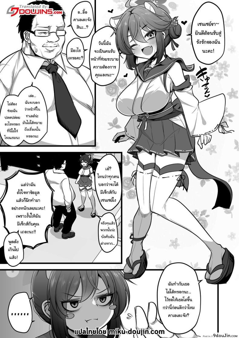 อ่านโดจิน คุณครูสาวผู้เป็นสุภาพสตรี บทเรียนพิเศษแห่งความรัก [Akagai (Mine Thrower)] Ichininmae no Lady wa Sensei no Seishori datte Dekiru yo (Blue Archive)