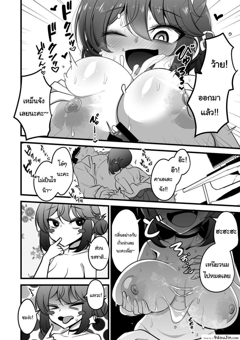 อ่านโดจิน คุณครูสาวผู้เป็นสุภาพสตรี บทเรียนพิเศษแห่งความรัก [Akagai (Mine Thrower)] Ichininmae no Lady wa Sensei no Seishori datte Dekiru yo (Blue Archive)