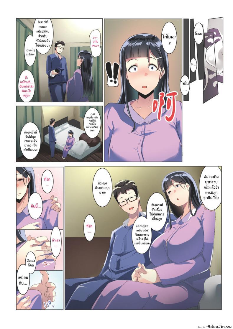 อ่านโดจิน เพื่อนของภรรยาผมดำ มิตรภาพที่ลึกซึ้ง [Misaki (Muneshiro)] Kurokamitsuma no Otomodachi