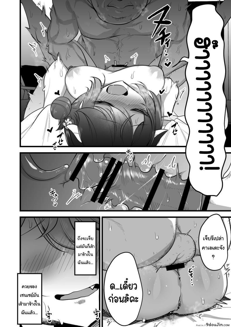 อ่านโดจิน คุณครูสาวผู้เป็นสุภาพสตรี บทเรียนพิเศษแห่งความรัก [Akagai (Mine Thrower)] Ichininmae no Lady wa Sensei no Seishori datte Dekiru yo (Blue Archive)