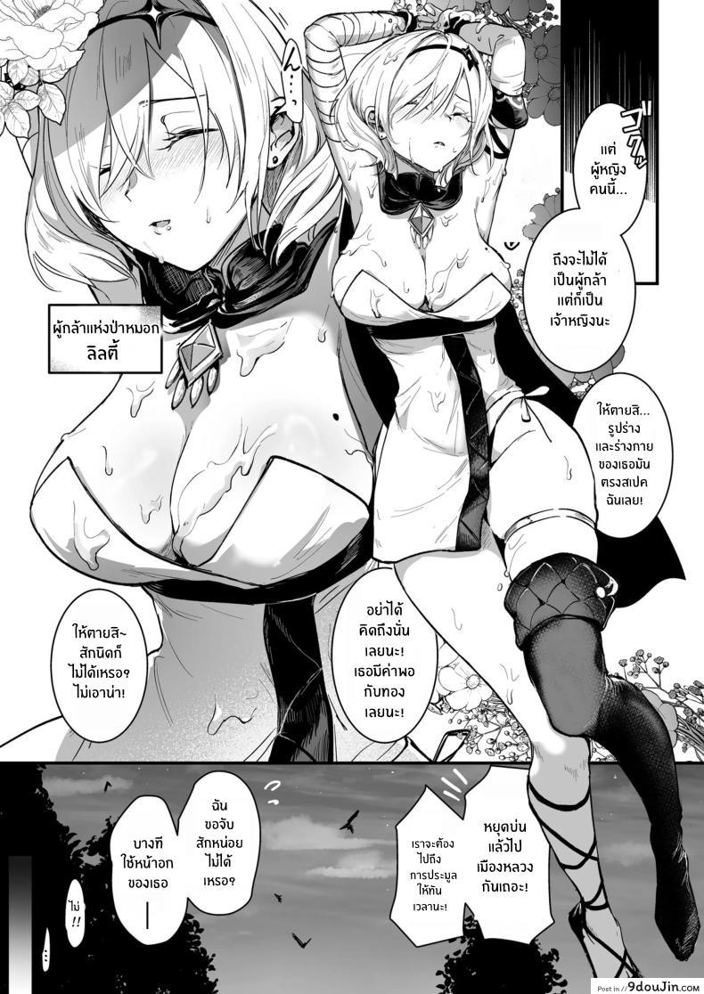 อ่านโดจิน หมดหน้าที่ผู้กล้าก็ตกมาเป็นทาสเซ็กของคนรวย [Yoshida Killy] Yuusha Auction Hero Auction