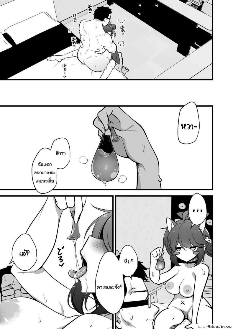 อ่านโดจิน คุณครูสาวผู้เป็นสุภาพสตรี บทเรียนพิเศษแห่งความรัก [Akagai (Mine Thrower)] Ichininmae no Lady wa Sensei no Seishori datte Dekiru yo (Blue Archive)