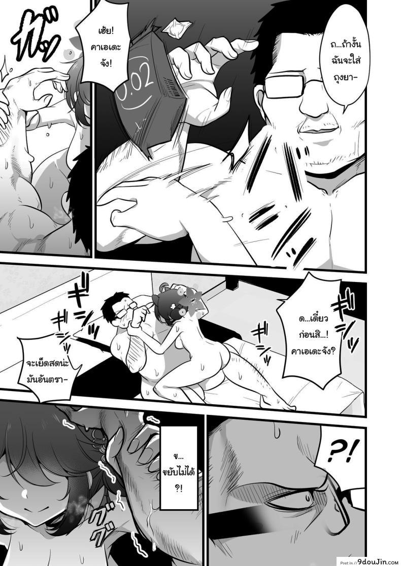 อ่านโดจิน คุณครูสาวผู้เป็นสุภาพสตรี บทเรียนพิเศษแห่งความรัก [Akagai (Mine Thrower)] Ichininmae no Lady wa Sensei no Seishori datte Dekiru yo (Blue Archive)