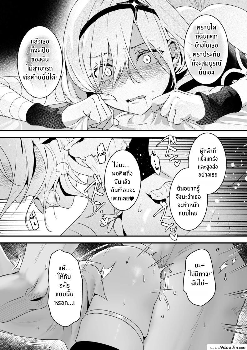 อ่านโดจิน หมดหน้าที่ผู้กล้าก็ตกมาเป็นทาสเซ็กของคนรวย [Yoshida Killy] Yuusha Auction Hero Auction