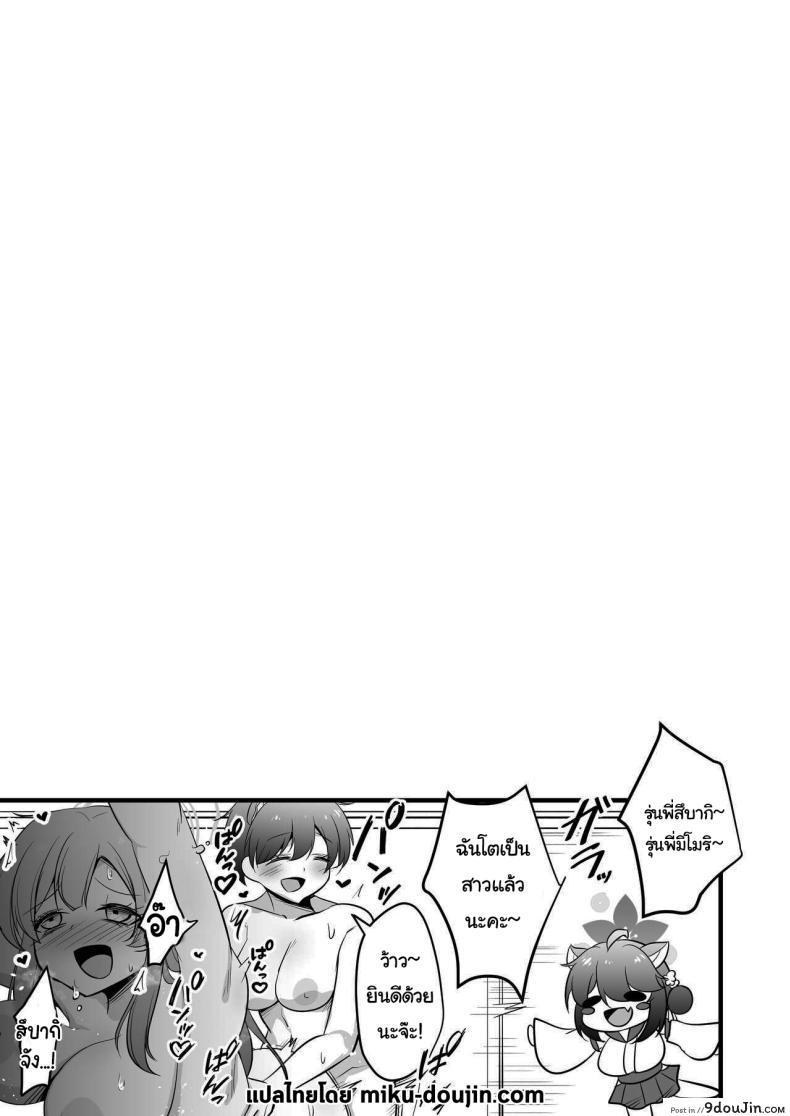 อ่านโดจิน คุณครูสาวผู้เป็นสุภาพสตรี บทเรียนพิเศษแห่งความรัก [Akagai (Mine Thrower)] Ichininmae no Lady wa Sensei no Seishori datte Dekiru yo (Blue Archive)