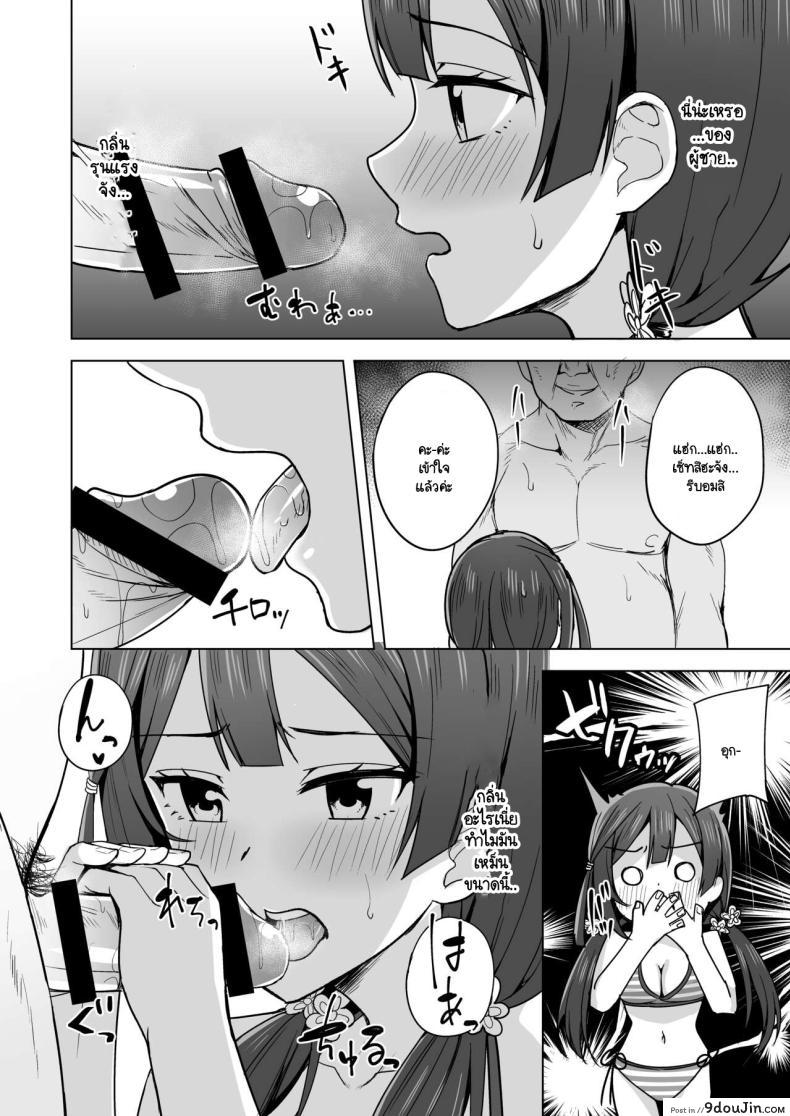 อ่านโดจิน สาวน้อยอยากจะเป็นไอดอลต้องโดนอะไรบ้าง 6 [Enokoro Kurage (NOSA)] CHERRY BOMB (Love Live! Nijigasaki High School Idol Club) 6