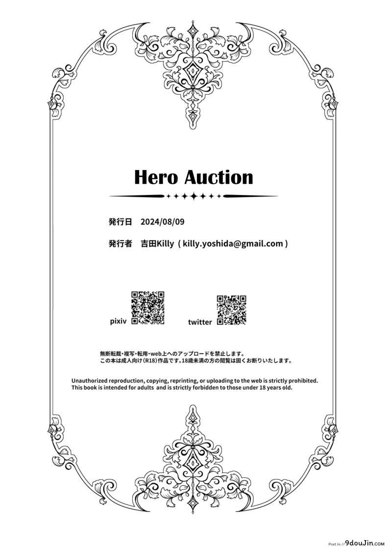 อ่านโดจิน หมดหน้าที่ผู้กล้าก็ตกมาเป็นทาสเซ็กของคนรวย [Yoshida Killy] Yuusha Auction Hero Auction