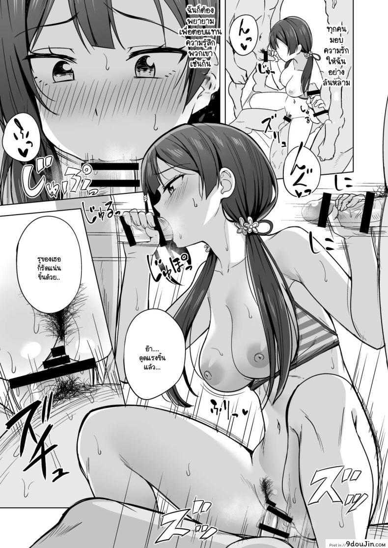 อ่านโดจิน สาวน้อยอยากจะเป็นไอดอลต้องโดนอะไรบ้าง 6 [Enokoro Kurage (NOSA)] CHERRY BOMB (Love Live! Nijigasaki High School Idol Club) 6