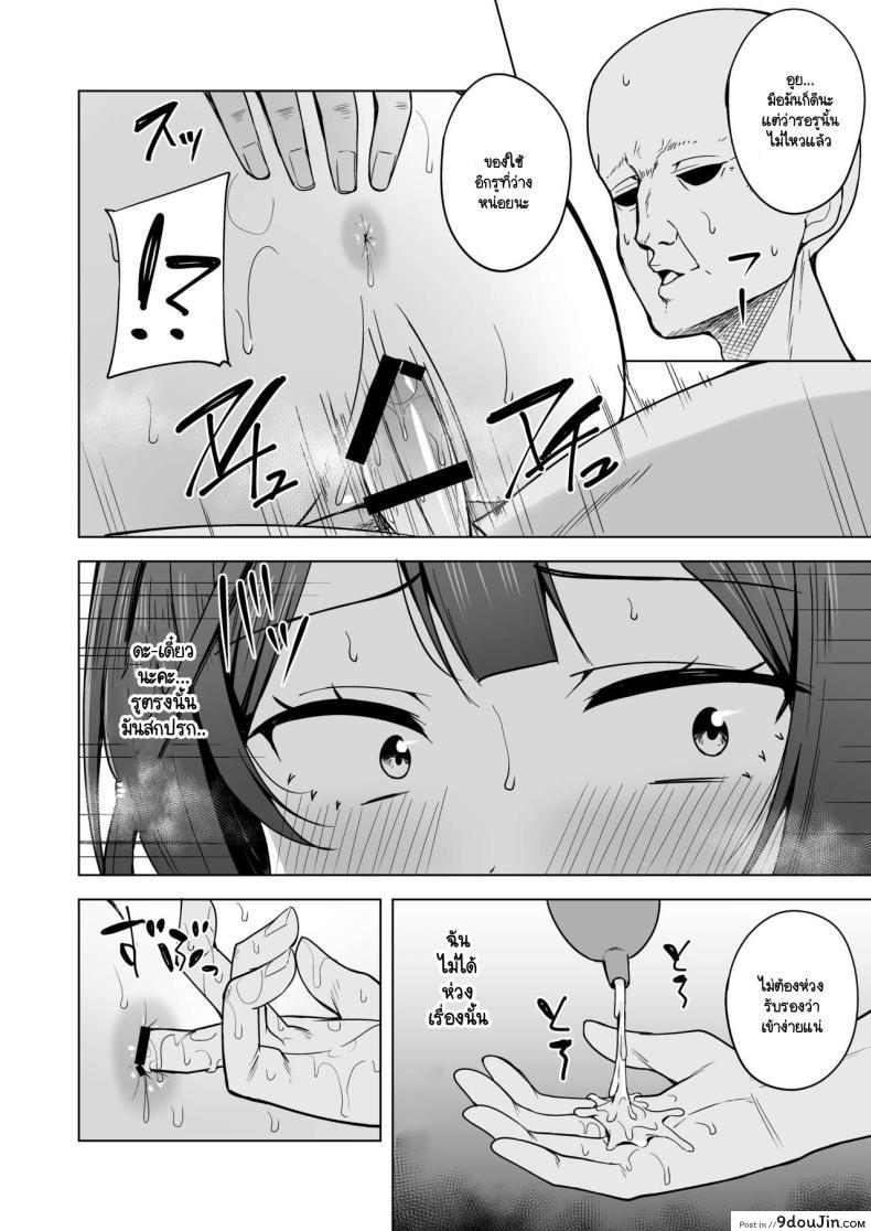 อ่านโดจิน สาวน้อยอยากจะเป็นไอดอลต้องโดนอะไรบ้าง 6 [Enokoro Kurage (NOSA)] CHERRY BOMB (Love Live! Nijigasaki High School Idol Club) 6