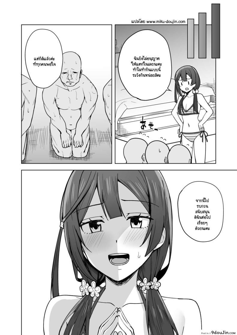 อ่านโดจิน สาวน้อยอยากจะเป็นไอดอลต้องโดนอะไรบ้าง 6 [Enokoro Kurage (NOSA)] CHERRY BOMB (Love Live! Nijigasaki High School Idol Club) 6