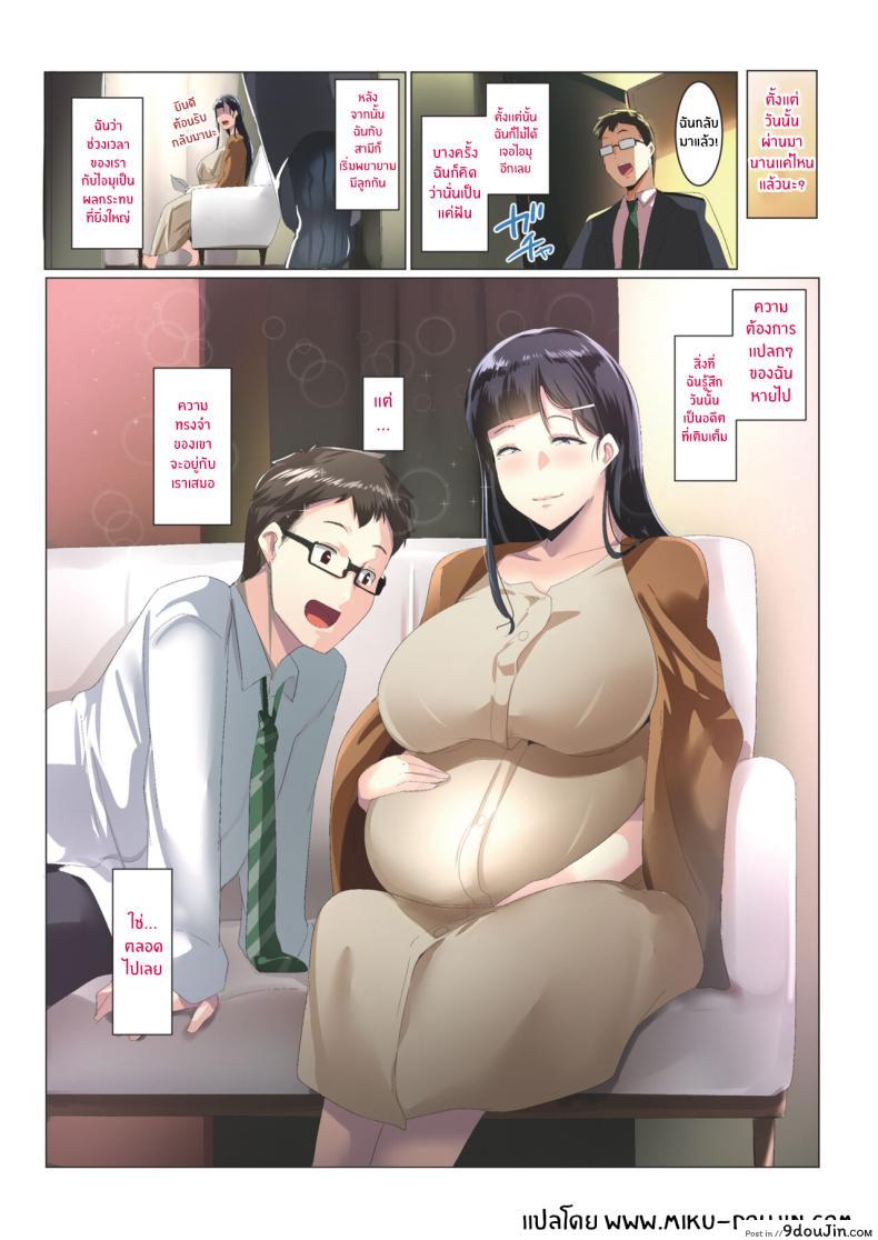 อ่านโดจิน เพื่อนของภรรยาผมดำ มิตรภาพที่ลึกซึ้ง [Misaki (Muneshiro)] Kurokamitsuma no Otomodachi