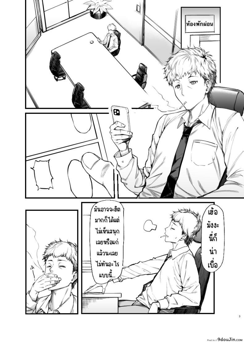 อ่านโดจิน เจอสาวประเภทนี้ ต้องพยายามห้ามใจไม่ให้ระเบิดอารมณ์! (Mugen Jirai (Mushi) Jiraikei Joshi to Yatte Mitai!)