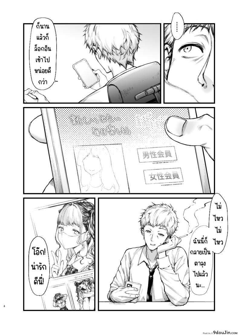 อ่านโดจิน เจอสาวประเภทนี้ ต้องพยายามห้ามใจไม่ให้ระเบิดอารมณ์! (Mugen Jirai (Mushi) Jiraikei Joshi to Yatte Mitai!)