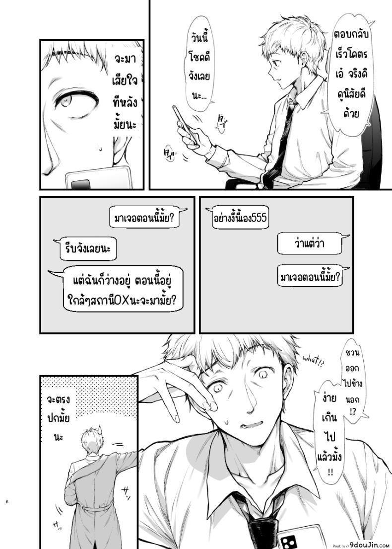 อ่านโดจิน เจอสาวประเภทนี้ ต้องพยายามห้ามใจไม่ให้ระเบิดอารมณ์! (Mugen Jirai (Mushi) Jiraikei Joshi to Yatte Mitai!)