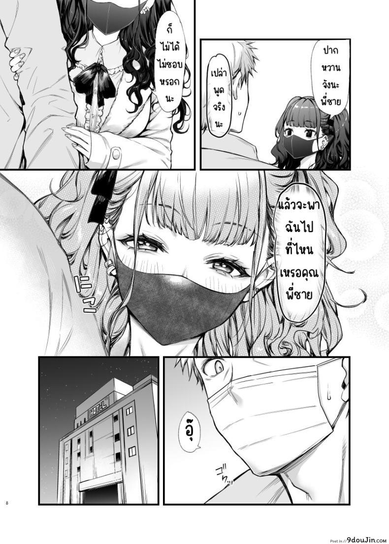 อ่านโดจิน เจอสาวประเภทนี้ ต้องพยายามห้ามใจไม่ให้ระเบิดอารมณ์! (Mugen Jirai (Mushi) Jiraikei Joshi to Yatte Mitai!)