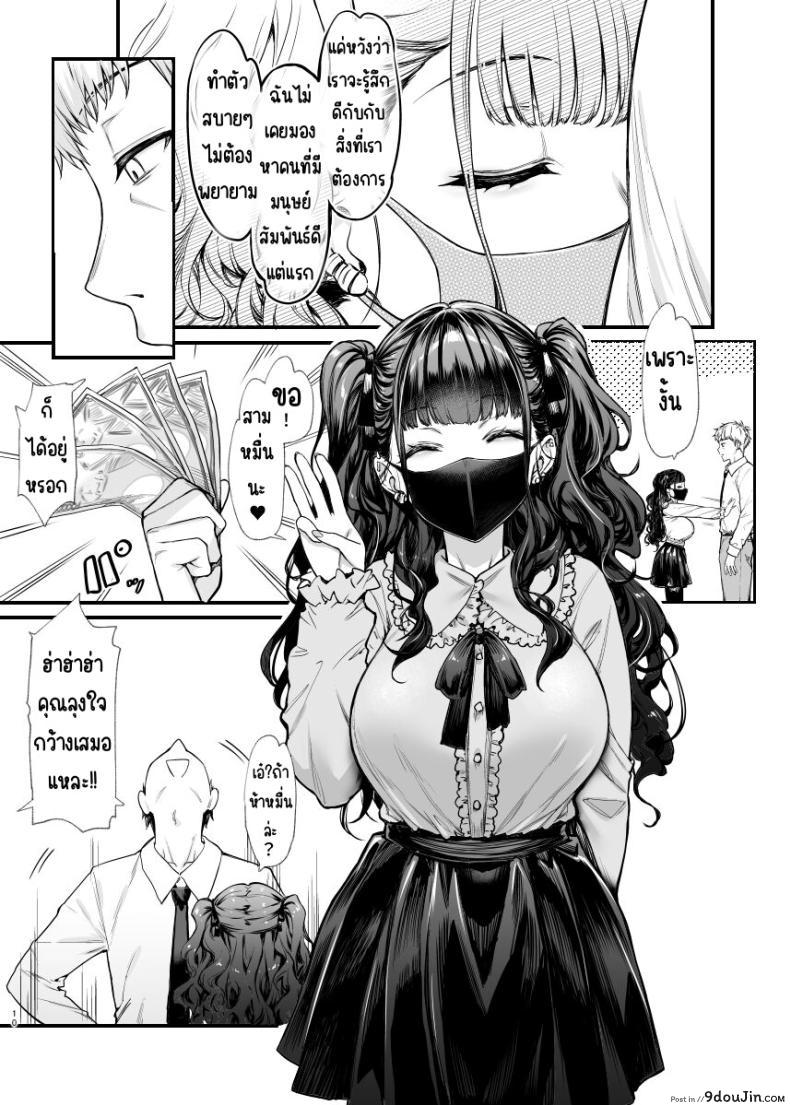 อ่านโดจิน เจอสาวประเภทนี้ ต้องพยายามห้ามใจไม่ให้ระเบิดอารมณ์! (Mugen Jirai (Mushi) Jiraikei Joshi to Yatte Mitai!)