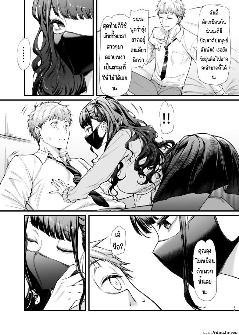 อ่านโดจิน เจอสาวประเภทนี้ ต้องพยายามห้ามใจไม่ให้ระเบิดอารมณ์! (Mugen Jirai (Mushi) Jiraikei Joshi to Yatte Mitai!)