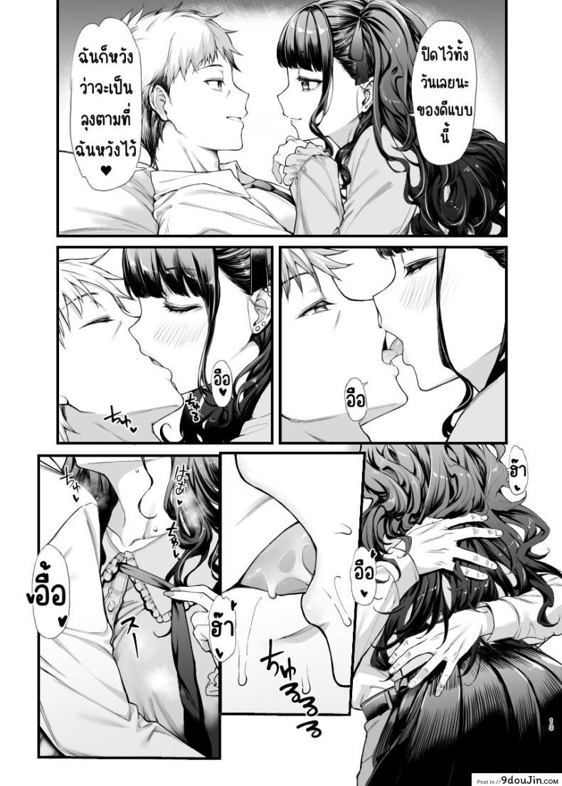 อ่านโดจิน เจอสาวประเภทนี้ ต้องพยายามห้ามใจไม่ให้ระเบิดอารมณ์! (Mugen Jirai (Mushi) Jiraikei Joshi to Yatte Mitai!)