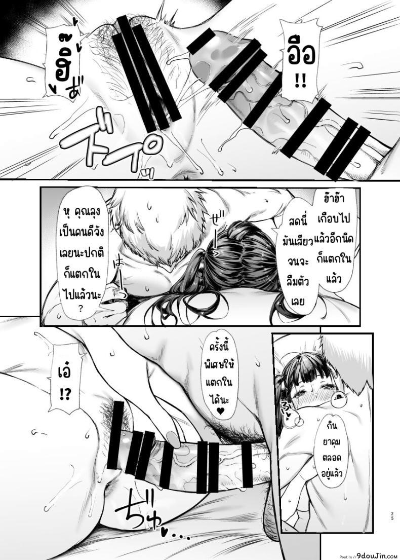 อ่านโดจิน เจอสาวประเภทนี้ ต้องพยายามห้ามใจไม่ให้ระเบิดอารมณ์! (Mugen Jirai (Mushi) Jiraikei Joshi to Yatte Mitai!)