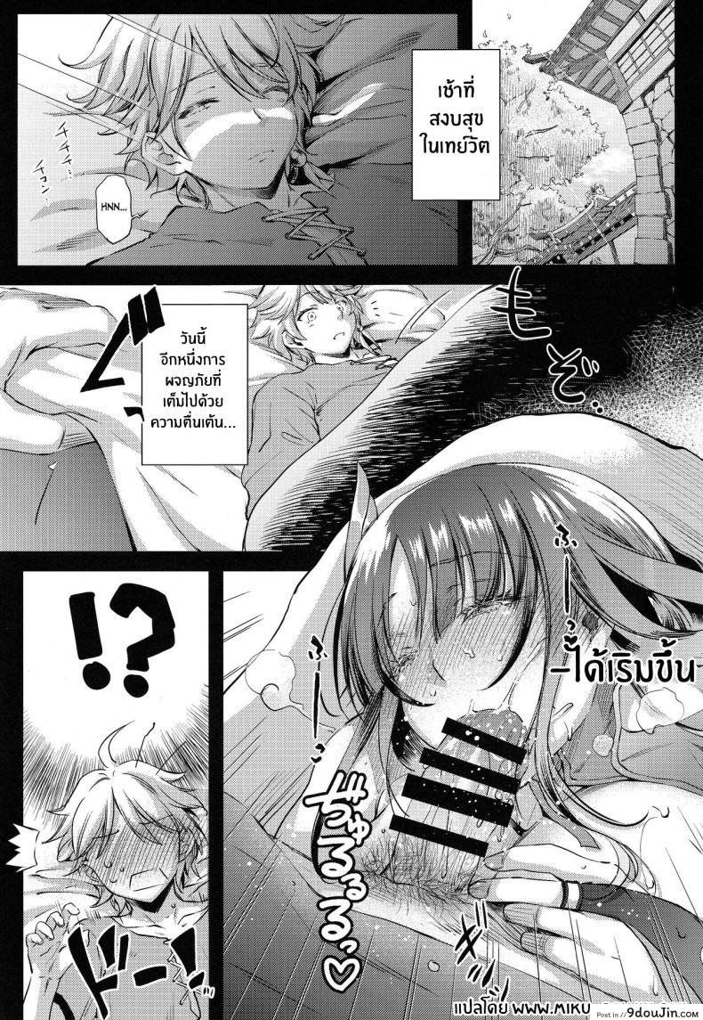 อ่านโดจิน ผลไม้อวบน้ำ รสชาติแห่งความหวาน (C101) [Kaiki Nisshoku (Ayano Naoto)] Ekika Succulent Fruit (Genshin Impact)