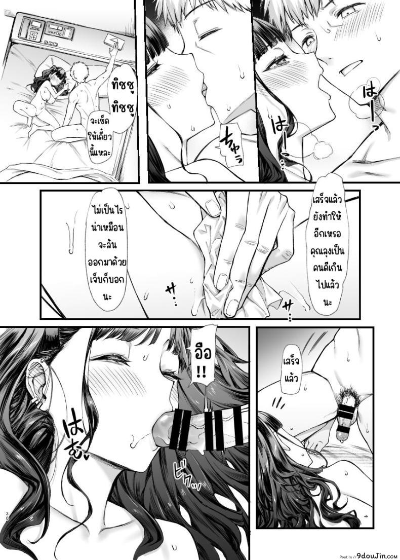 อ่านโดจิน เจอสาวประเภทนี้ ต้องพยายามห้ามใจไม่ให้ระเบิดอารมณ์! (Mugen Jirai (Mushi) Jiraikei Joshi to Yatte Mitai!)